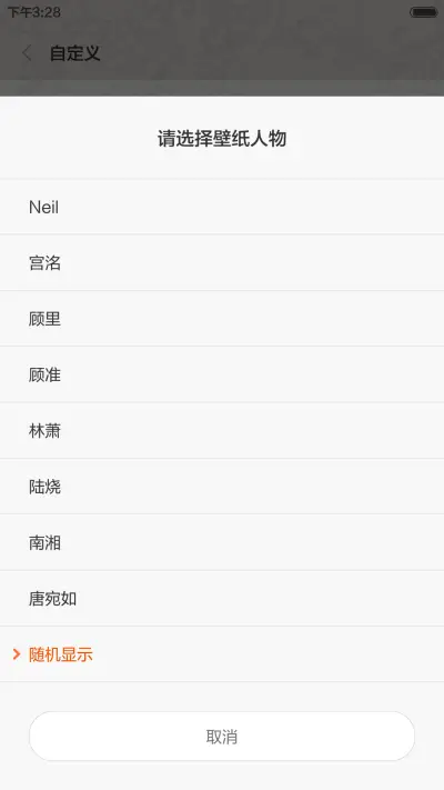 素描小时代 V5 - Screenshot 5