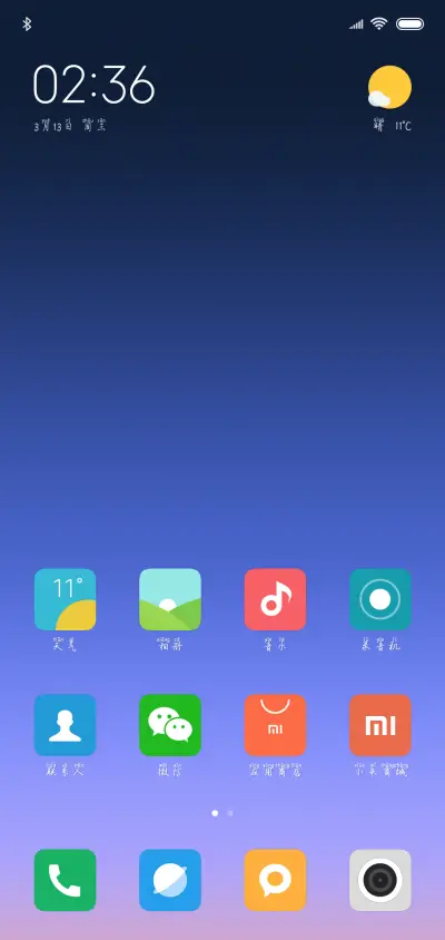 安之若素拼音体 - Screenshot 4