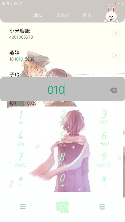 初见【男款——好评返现】 - Screenshot 6