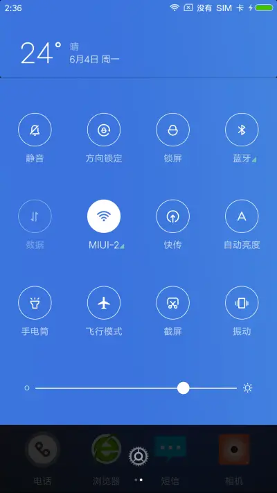 全屏小确幸 - Screenshot 5