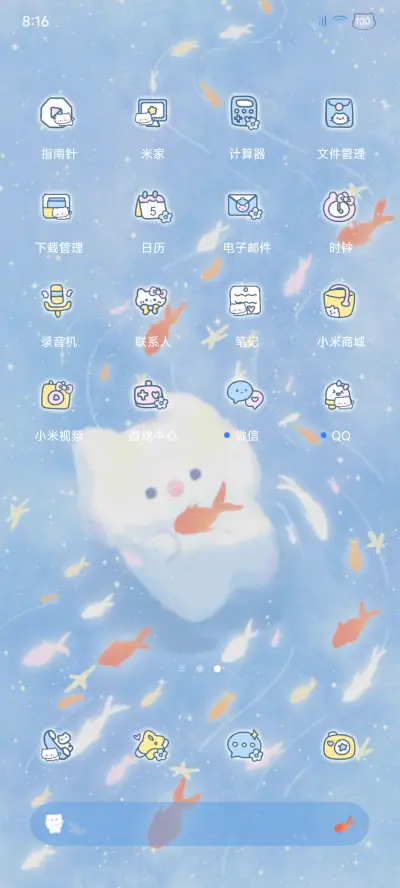 ins治愈小猫小鱼 - Screenshot 3