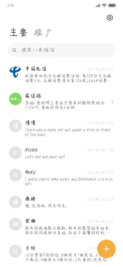 尿床怎么了 - Screenshot 2
