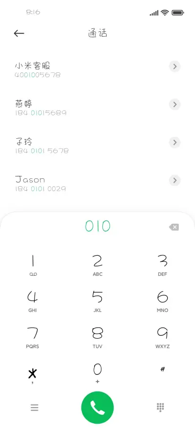 可可爱爱的小情书 - Screenshot 1