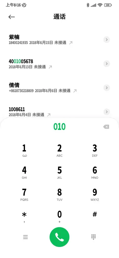 护眼粗黑超大字库 - Screenshot 2