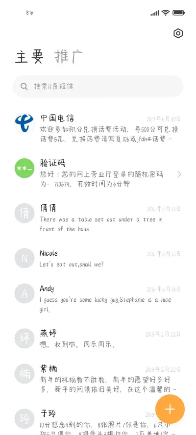 听橘子海喝气泡水 - Screenshot 2