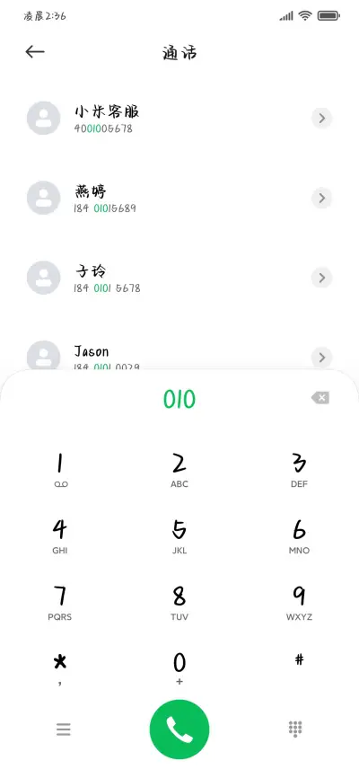 你赠与我落日情书 - Screenshot 2