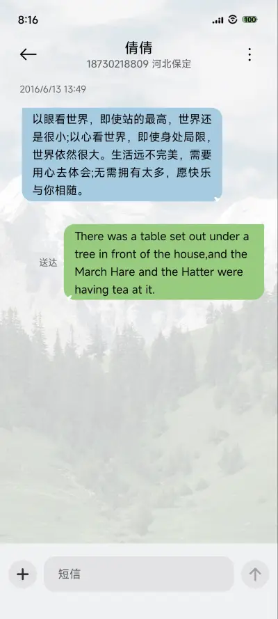 山峦雪镜 - Screenshot 8