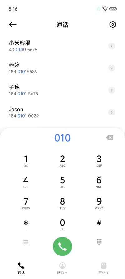 ins春日护眼 - Screenshot 6