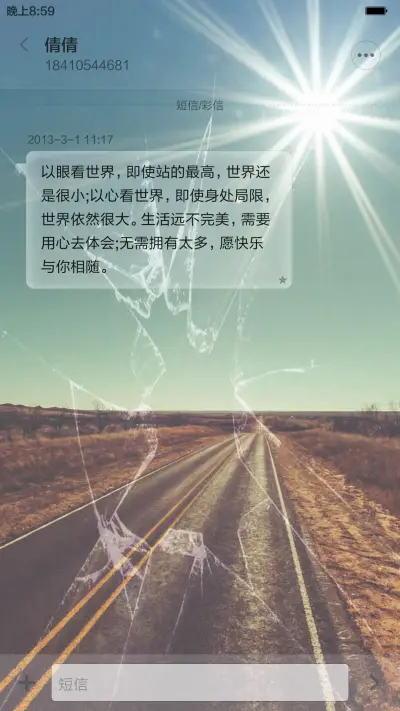 荒野-标准版 - Screenshot 8