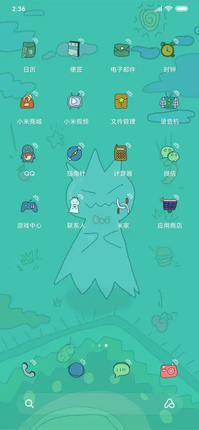 包子去哪儿了 - Screenshot 3