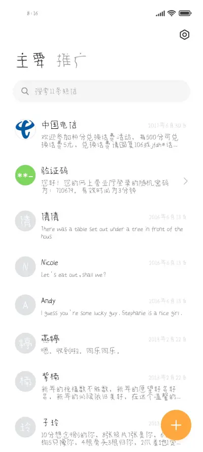 被风吹过的麦田 - Screenshot 2