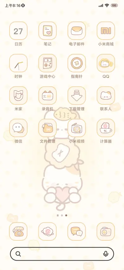 鲷鱼烧猫猫 多模式 - Screenshot 3