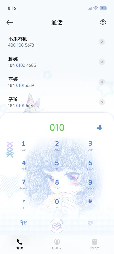 OS自由如风多颜色 - Screenshot 6