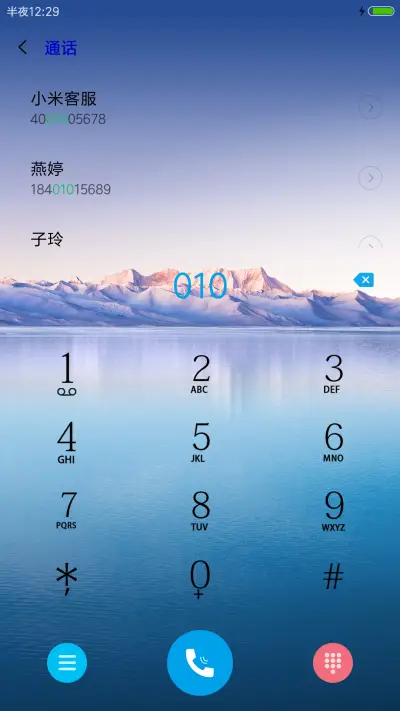 唯美，净 - Screenshot 6