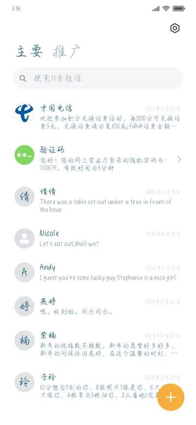 和你看の初雪 - Screenshot 2