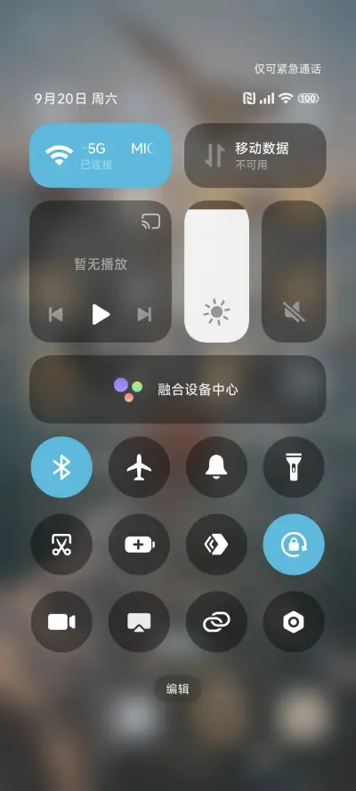 超级澎湃景深x 旅途 - Screenshot 5