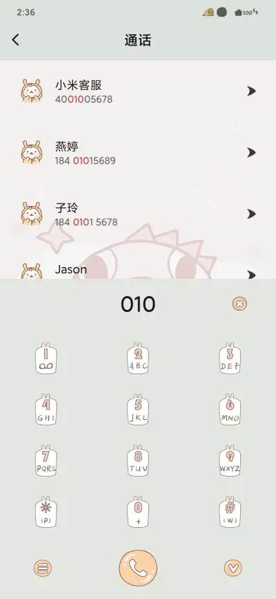 双色小恐龙 - Screenshot 6