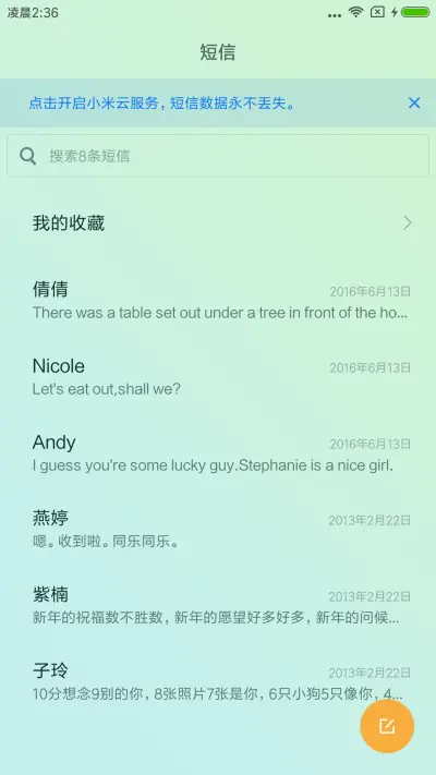 极简Y2 - Screenshot 7
