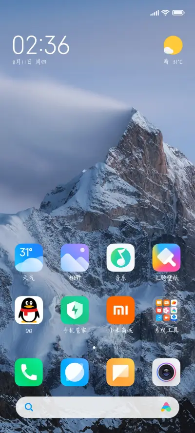 我的一生只有你 - Screenshot 4