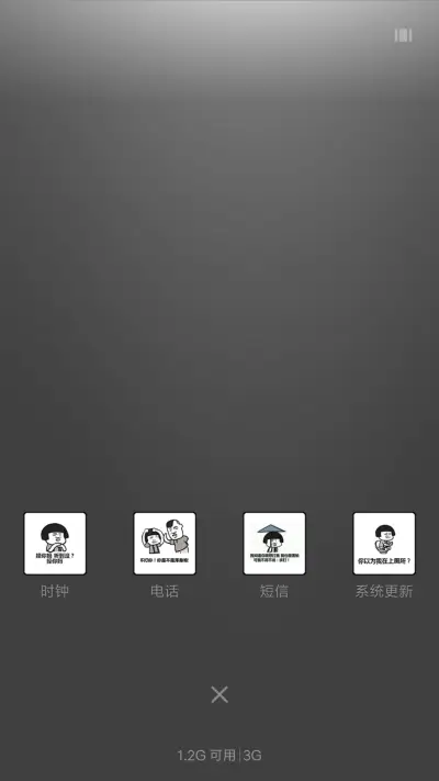 这脸我不要了 - Screenshot 4