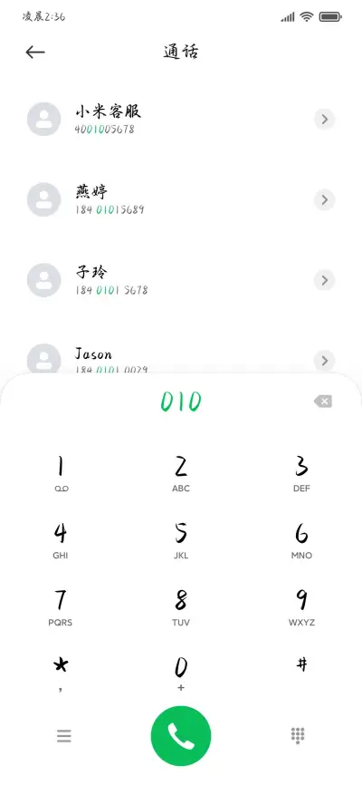 唯独你的爱意封神 - Screenshot 2