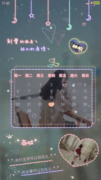 遇见你 - Screenshot 6