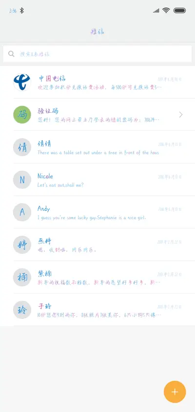 Hi对你无声告白 - Screenshot 2