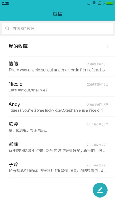 护眼 - Screenshot 7