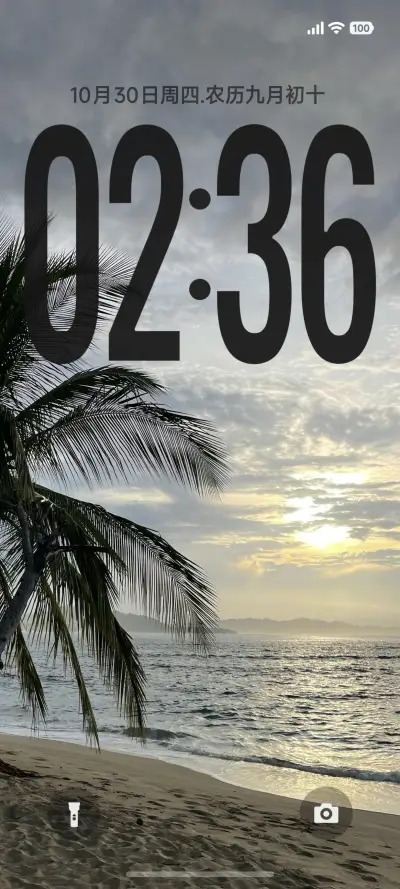 日落超级景深 - Screenshot 1