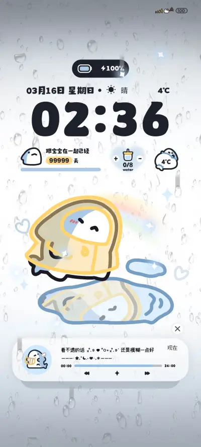 快乐鲨鲨雨天陪伴