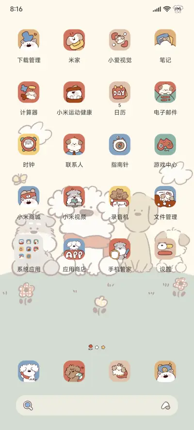 我是狗狗 复古贴纸 - Screenshot 7