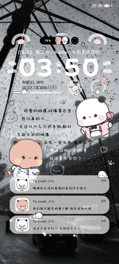 一二布布伞上情书 - Screenshot 9