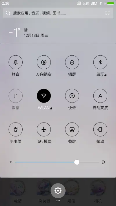 冬日想起了谁 - Screenshot 5