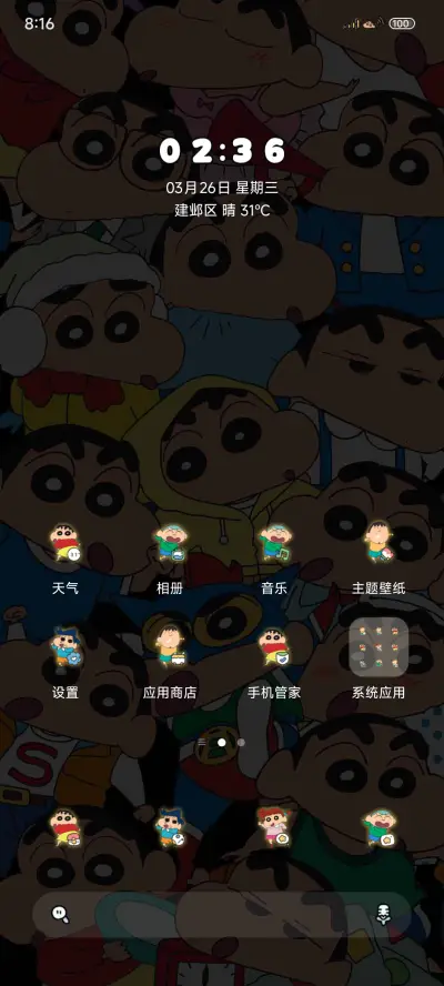 蜡笔小新探头掉落 - Screenshot 2