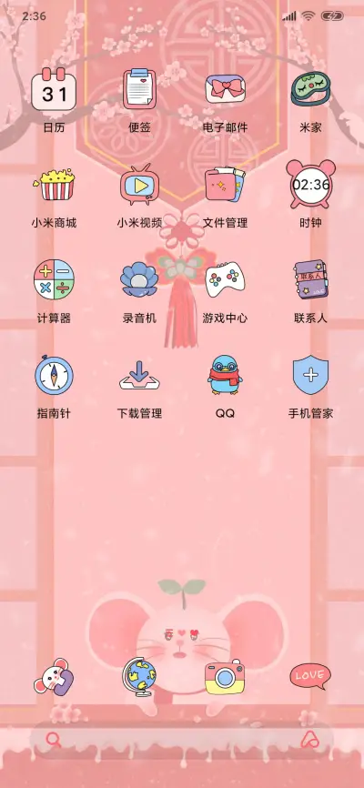 萌鼠迎新年 - Screenshot 3