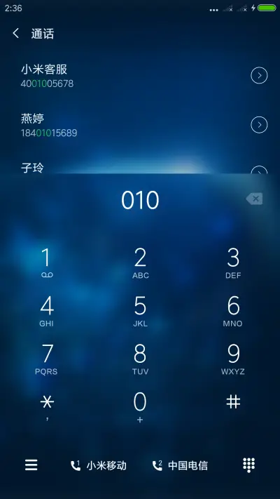 商务蓝 - Screenshot 6