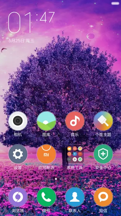 [4D]【温馨夏季_你值得拥有】+好评送红包 - Screenshot 2