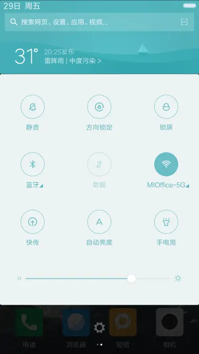 开学了 - Screenshot 5