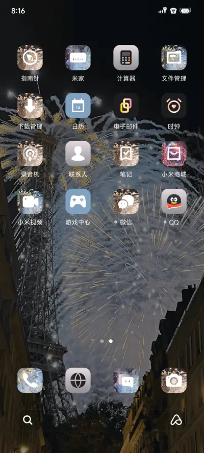 烟火灿烂 亦如梦 - Screenshot 4