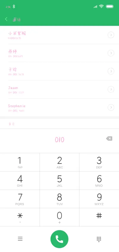 今天的你真好看 - Screenshot 1