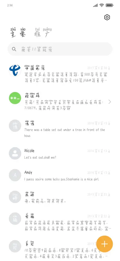 你这坏家伙 - Screenshot 2