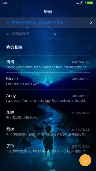 梦在远方 - Screenshot 7