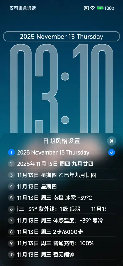 澎湃液态3D景深 - Screenshot 5