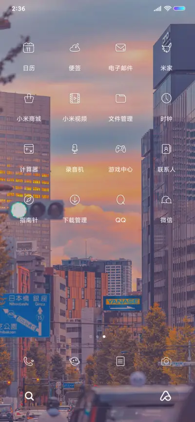 赴一场日落 - Screenshot 3