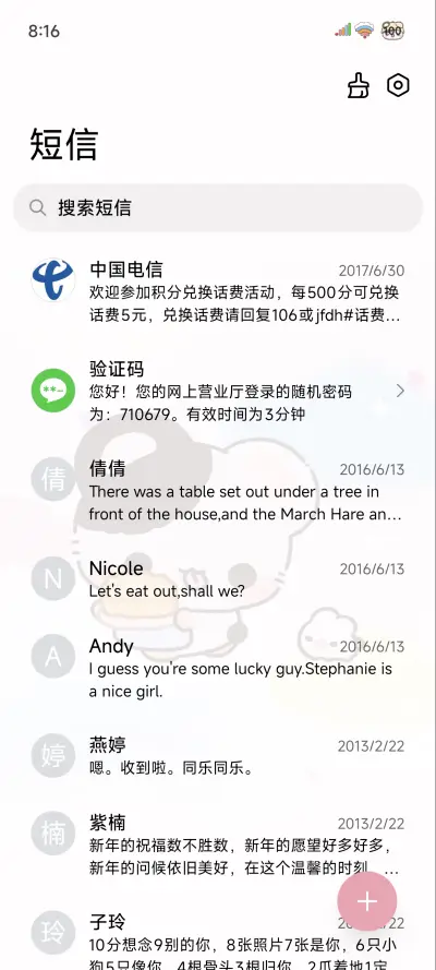 鼠球球 童趣气球 - Screenshot 8