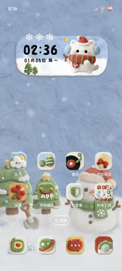 毛绒大图标圣诞快乐 - Screenshot 2