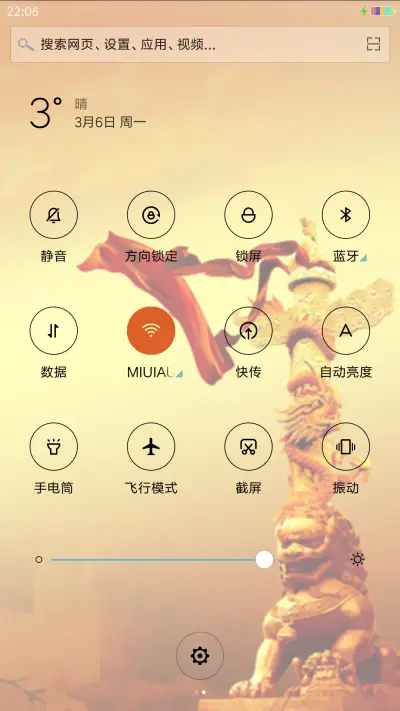 中国红 - Screenshot 5