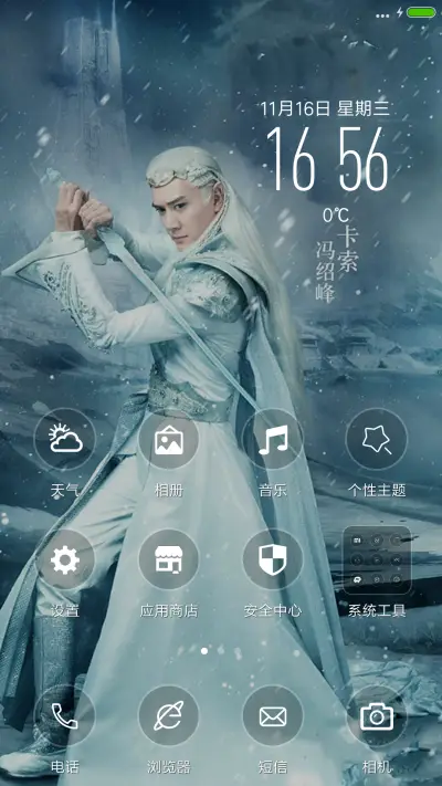 幻城 - Screenshot 2