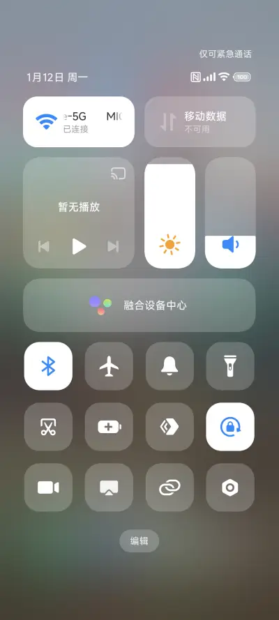 澎湃景深 超级光环 - Screenshot 14