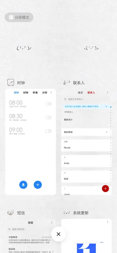 颜文字期末考 - Screenshot 4